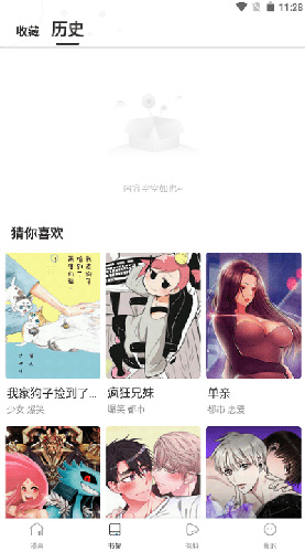 漫蛙官网界面截图一