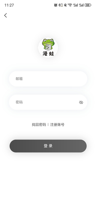 漫蛙官网收藏界面